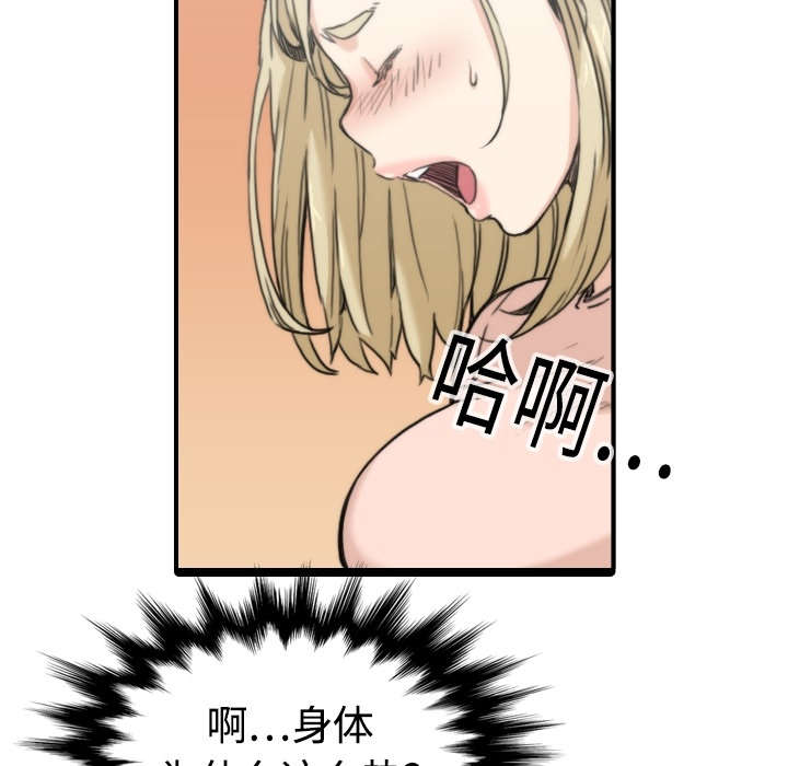 金手指漫画,第23章：攻陷5图