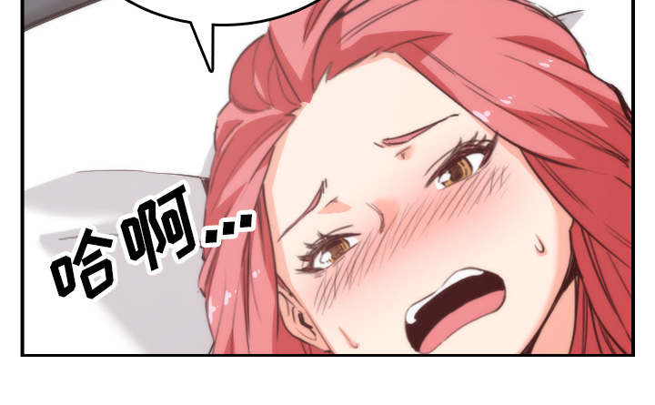 金手指漫画,第87章：蒙上双眼1图