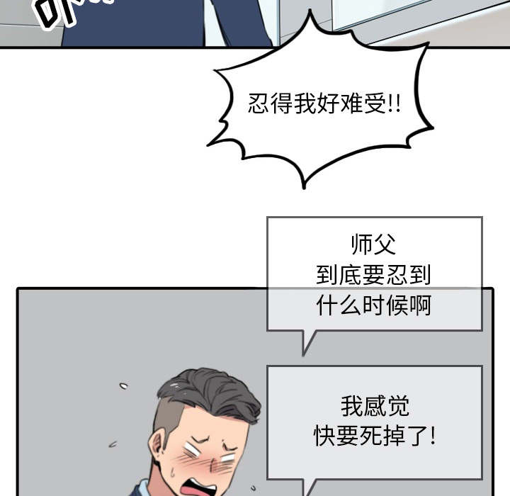 金手指漫画,第87章：蒙上双眼1图