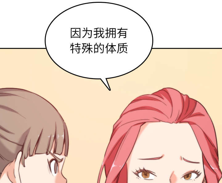金手指电影剧情介绍漫画,第81章：特殊的体质5图