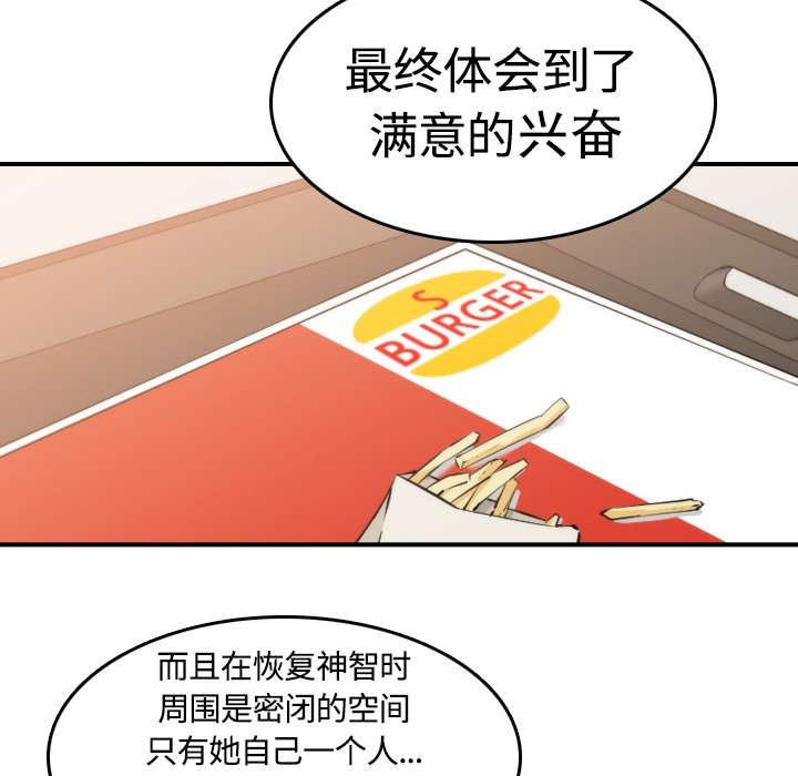 金手指漫画,第24章：总结2图