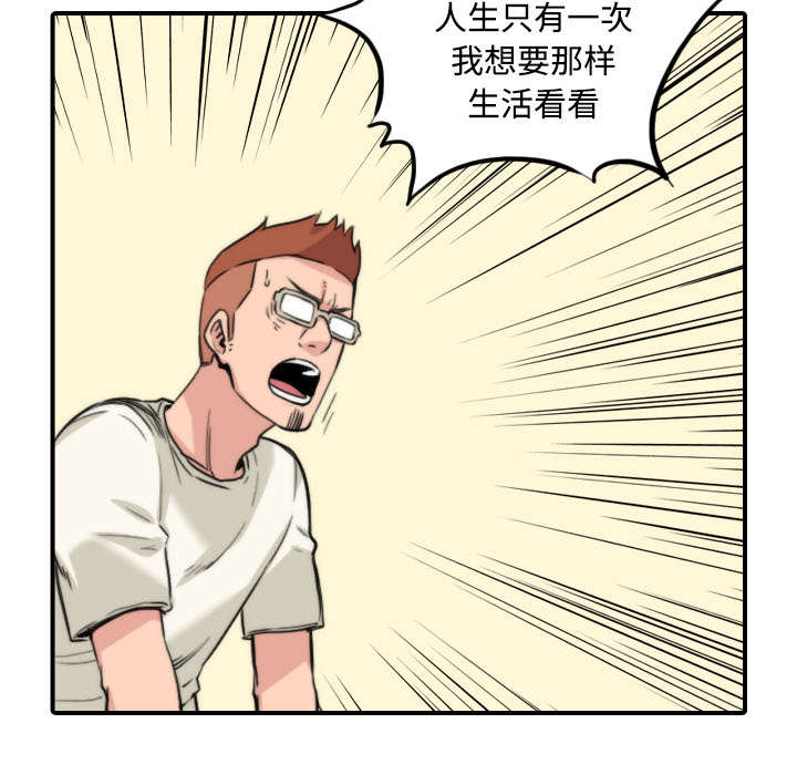 金手指漫画,第53章：还债2图