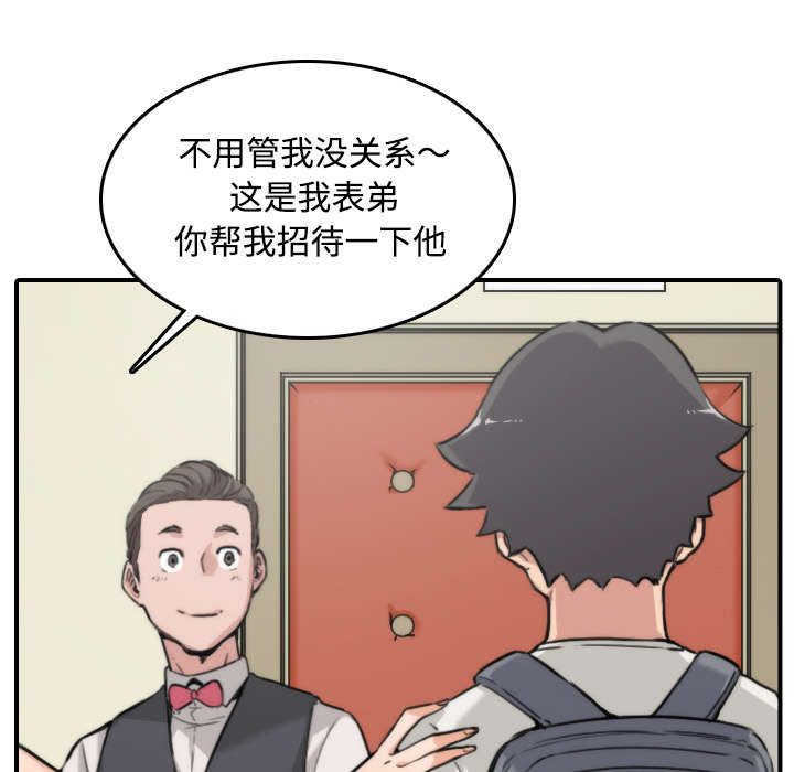 金手指电影剧情介绍漫画,第31章：实战1图