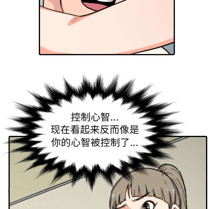 金手指最新消息漫画,第79章：迷惑心智1图