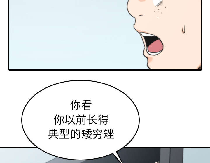 金手指漫画,第80章：绝交1图