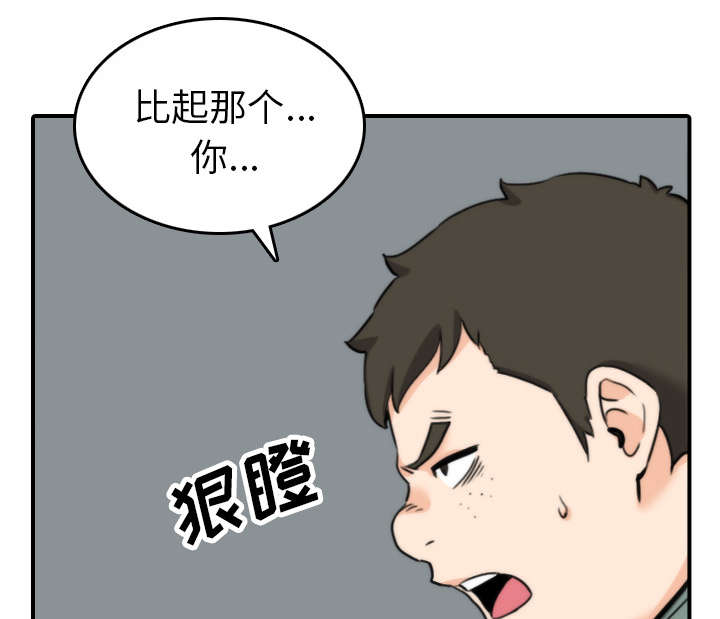 金手指漫画,第80章：绝交4图