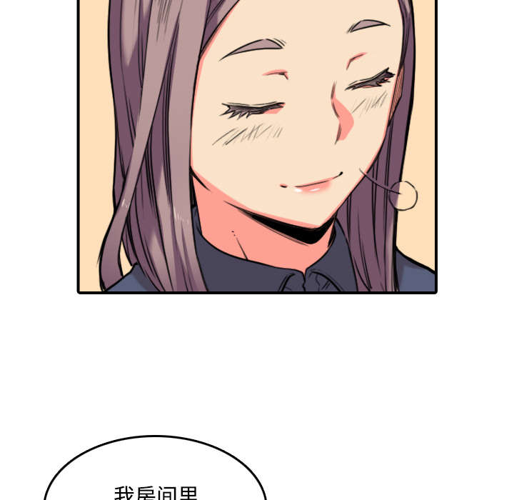 金手指黑提子漫画,第48章：修电脑3图