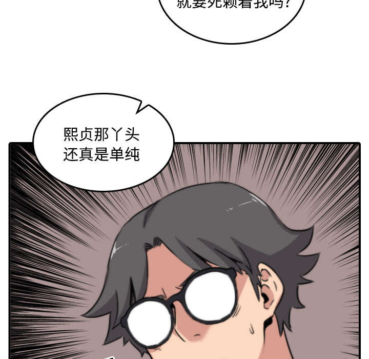 金手指漫画,第51章：朋友4图