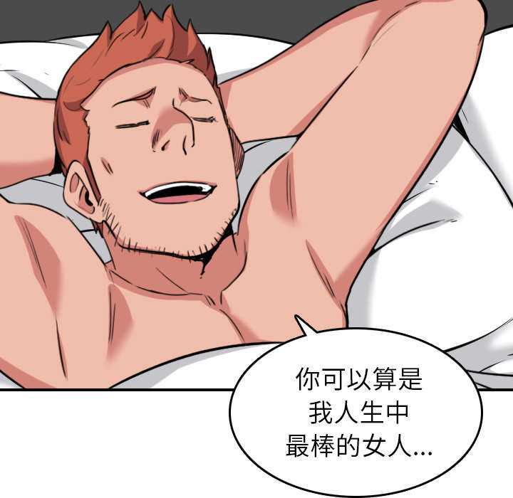 金手指漫画,第82章：复仇计划3图