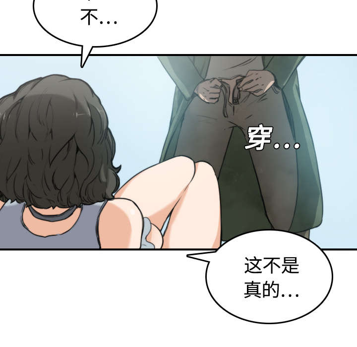 金手指最新消息漫画,第20章：进阶者4图