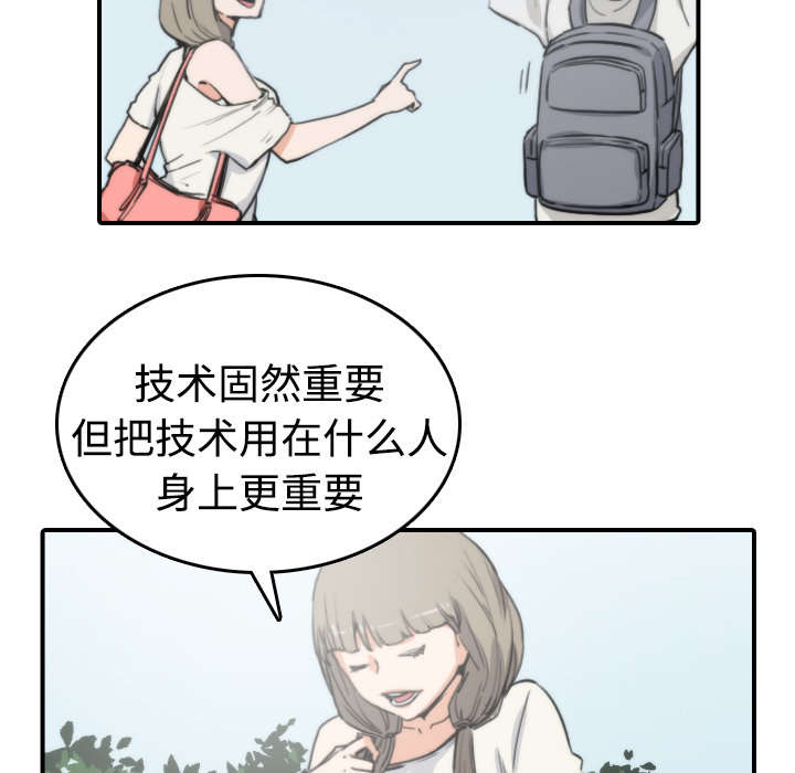 金手指漫画,第19章：抵抗力3图