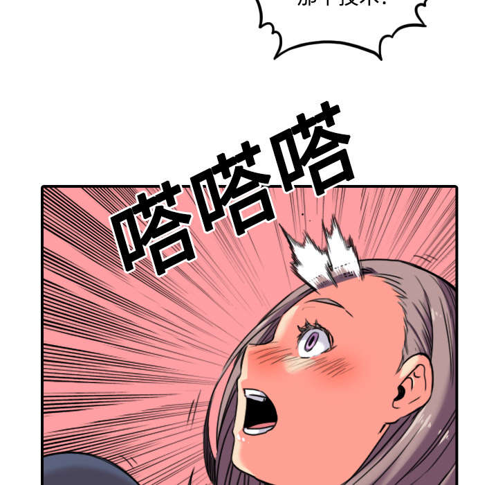 金手指漫画,第49章：主动请求2图