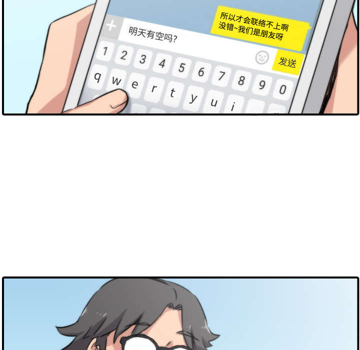 金手指漫画,第52章：约会5图