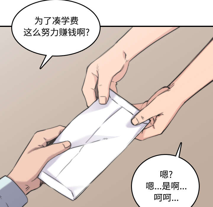 金手指漫画,第52章：约会5图