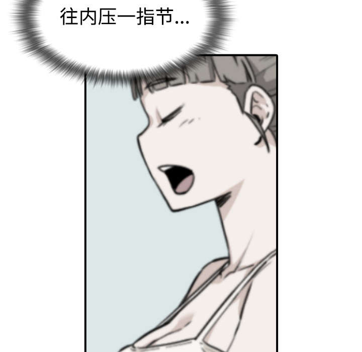 金手指漫画,第14章：摘项链5图