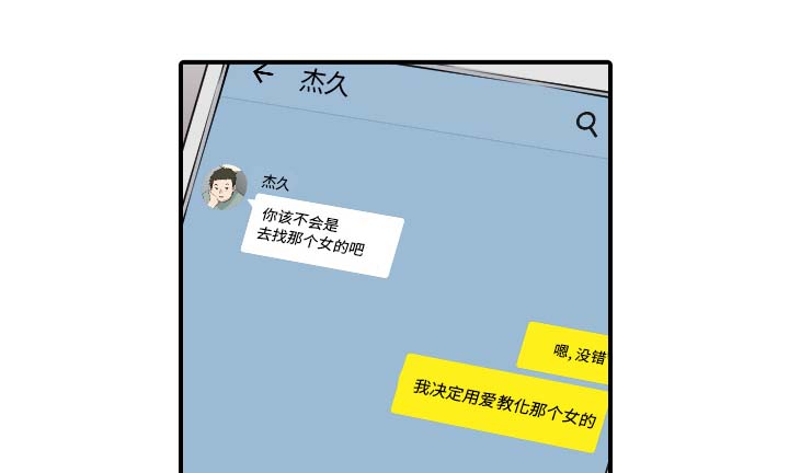 金手指漫画,第78章：等人3图