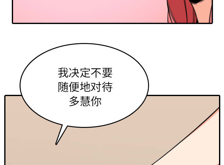 金手指股漫画,第86章：超会做的2图