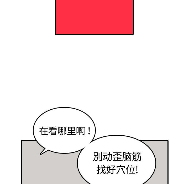 金手指漫画,第25章：正式授课3图