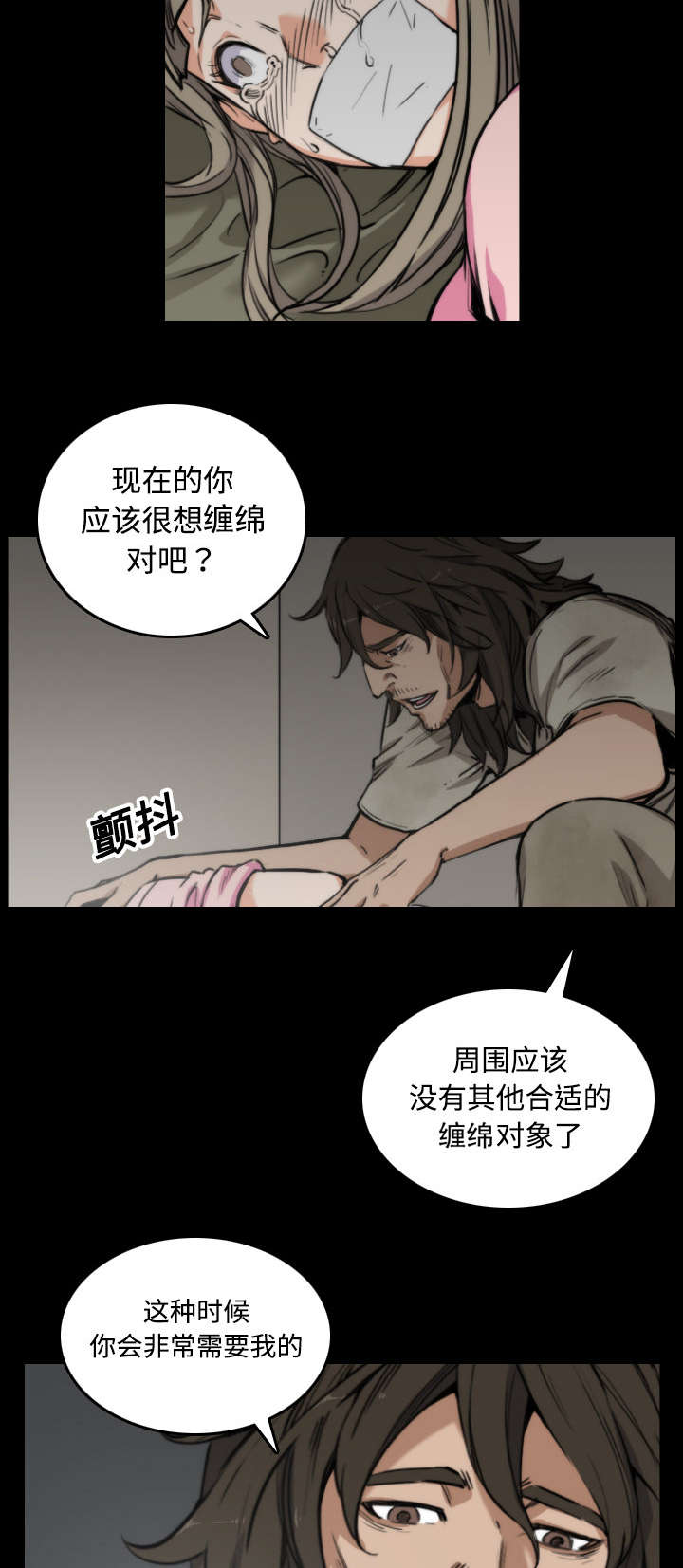 金手指图片漫画,第43章：监禁3图