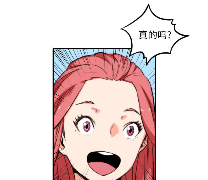 金手指漫画,第80章：绝交2图