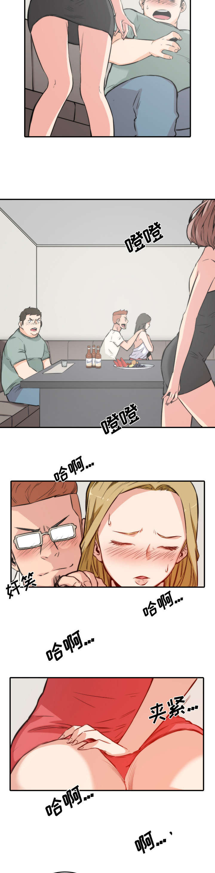 金手指黑提子漫画,第63章：被赶出去3图
