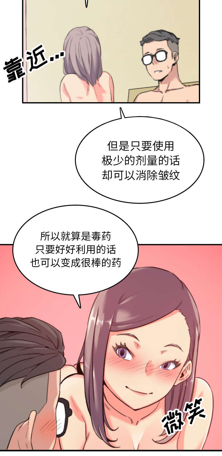 金手指漫画,第77章：想看到的表情2图