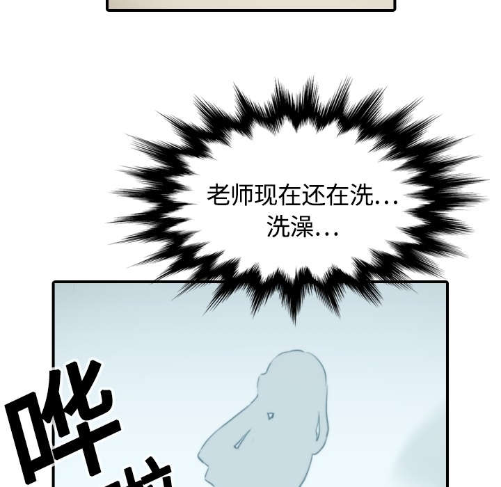 金手指漫画,第25章：正式授课5图