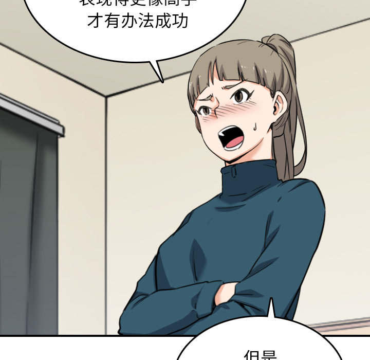 金手指电影梁朝伟漫画,第89章：姐姐3图
