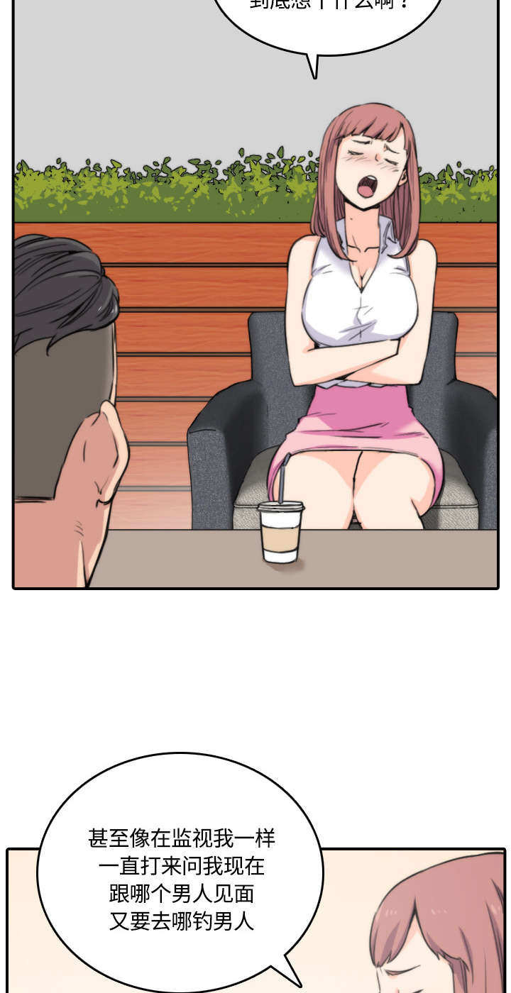 金手指电影梁朝伟漫画,第54章：不会是醉了吧4图