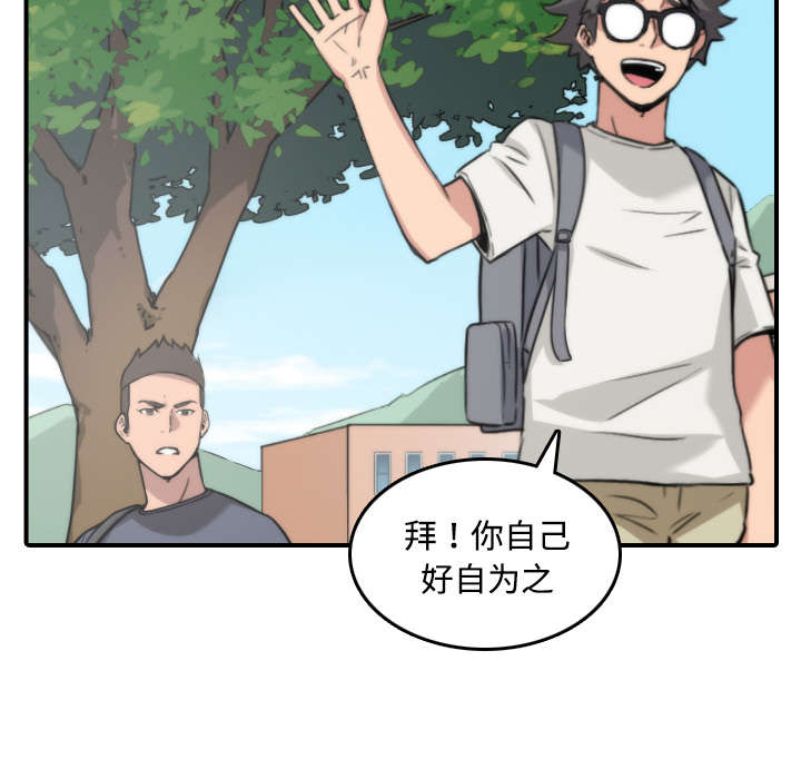 金手指漫画,第52章：约会3图