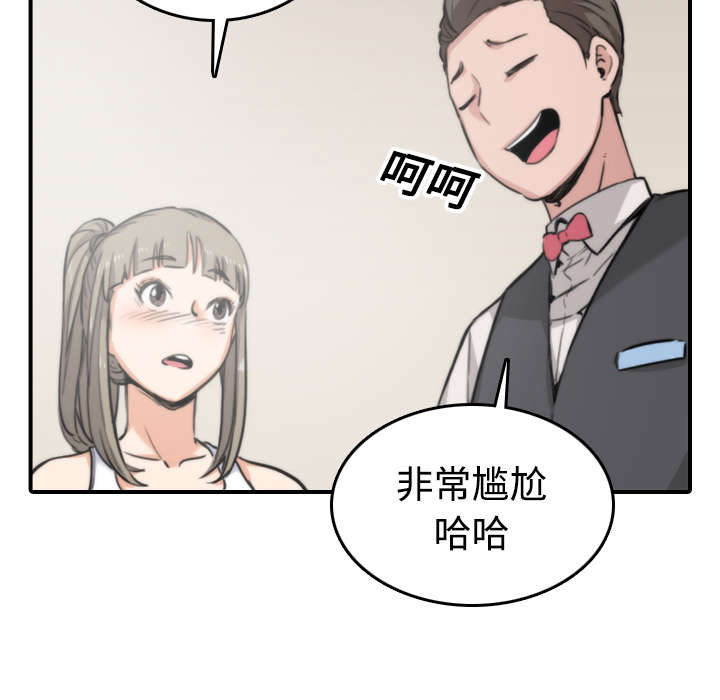 金手指漫画,第32章：尴尬3图