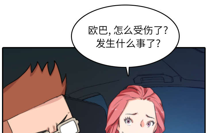 金手指漫画,第80章：绝交4图