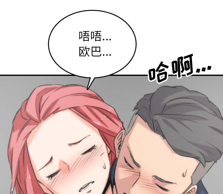 金手指最新消息漫画,第93章：看到你3图