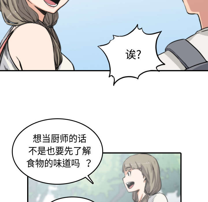 金手指漫画,第18章：师傅4图