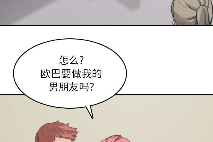 金手指自媒体漫画,第81章：特殊的体质3图