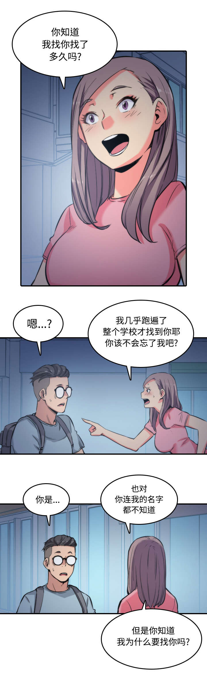 金手指期货模拟选拔网官网漫画,第62章：让你开心5图