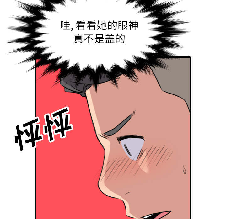 金手指漫画,第87章：蒙上双眼3图