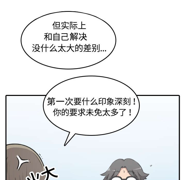 金手指漫画,第24章：总结5图