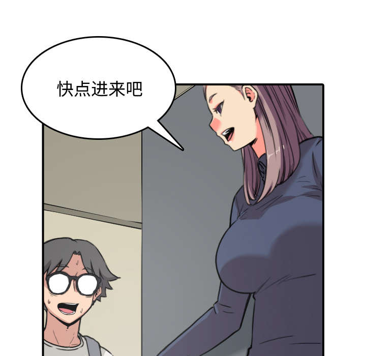 金手指黑提子漫画,第48章：修电脑2图