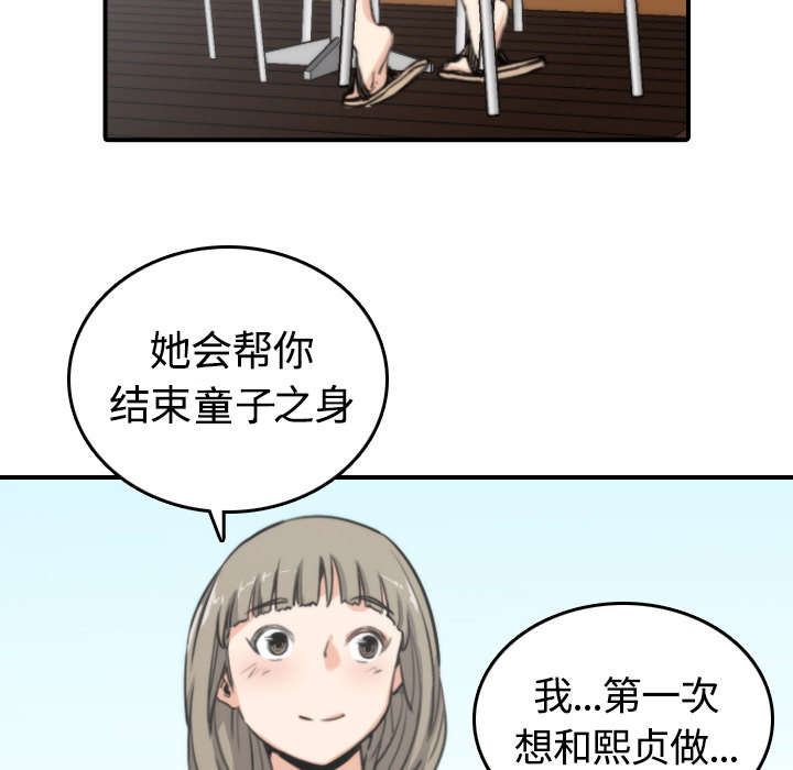 金手指电影梁朝伟漫画,第21章：原来是熟客1图