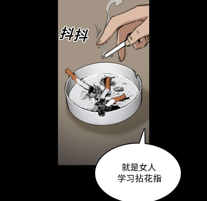 金手指漫画,第45章：副作用1图
