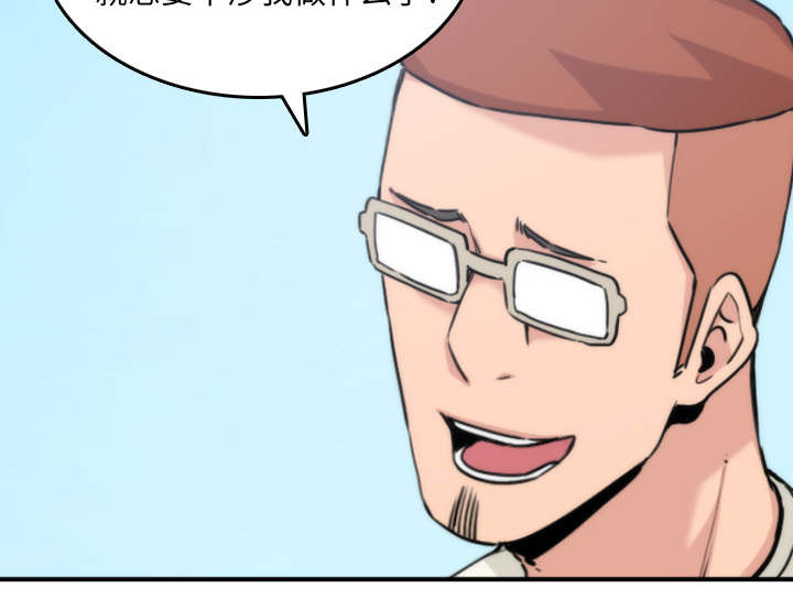 金手指漫画,第90章：新招数4图