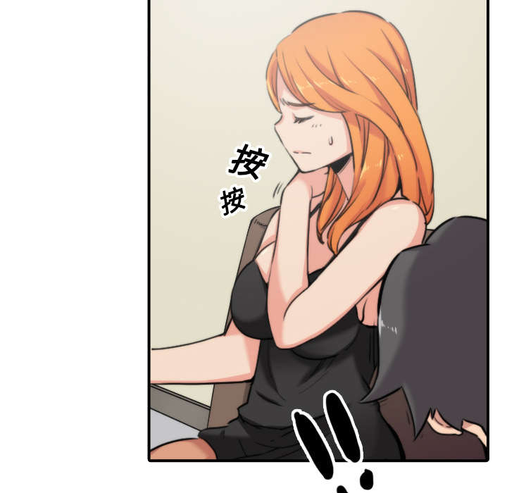 金手指漫画,第32章：尴尬4图