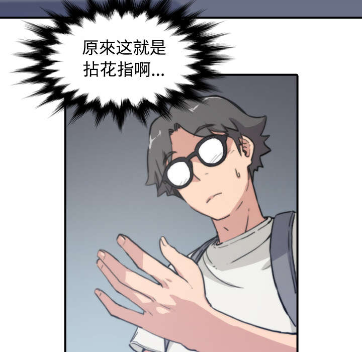 金手指漫画,第11章：请客2图