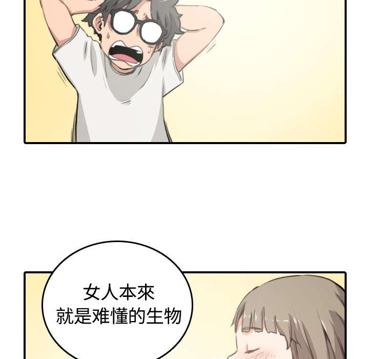 金手指漫画,第24章：总结5图