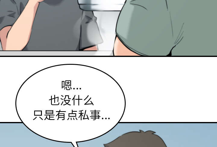 金手指漫画,第80章：绝交2图