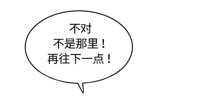 金手指漫画,第26章：意外2图