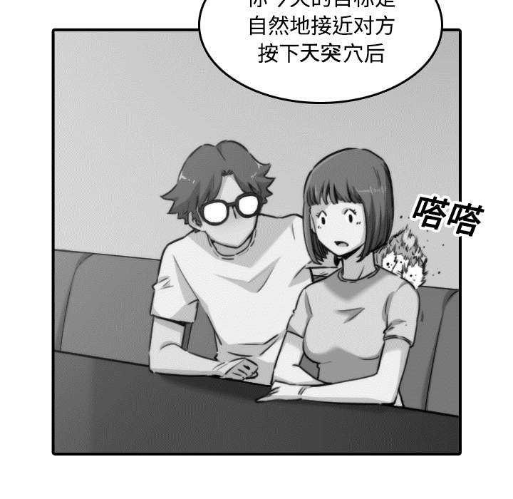 金手指图片漫画,第31章：实战1图
