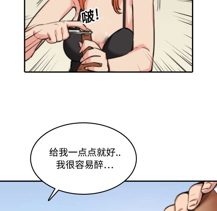 金手指漫画,第32章：尴尬2图