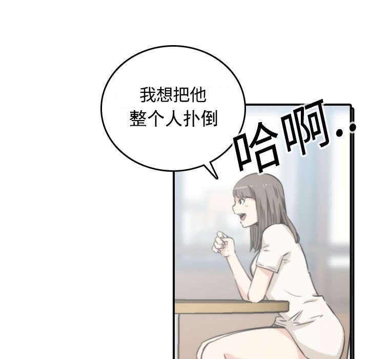 金手指漫画,第23章：攻陷1图